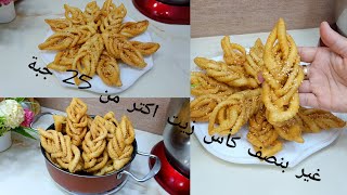 أبداي مشروعك يا مدام قريوش بالزيت مورق بلا توريق غير بنصف كأس زيت 25 حبة دخلي لملاين