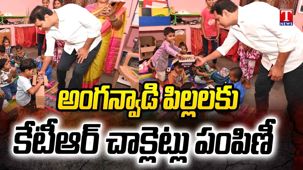 KTR Visits Anganwadi Centre At Khairatabad | Gave Chocolates To Children | T News