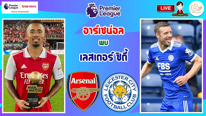 🔴LIVE เชียร์สด : อาร์เซน่อล พบ เลสเตอร์ ซิตี้  | ปืนใหญ่ดวลจิ้งจอกสยาม สัปดาห์ที่ 2