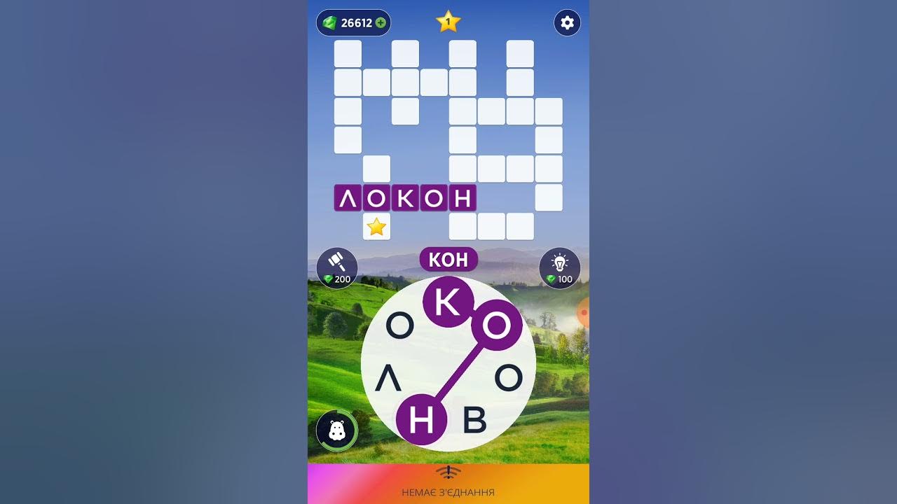 Игра wow кроссворд дня 12 мая. Игра wow кроссворд дня 12 мая