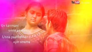 En kanmani unna pakama //album song/ 🎶lv ❤️ sts