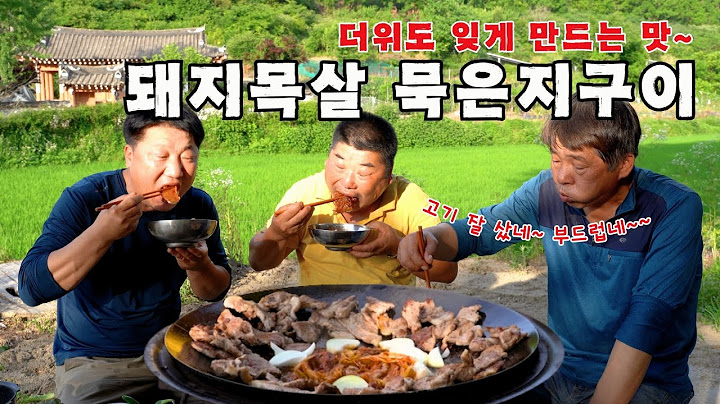 [Countryside Food Show] A taste that makes you forget the heat~ Grilled pork shoulder on a pot li...