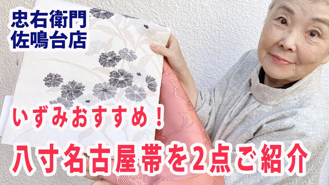 c*i様 2000円売り切り 名古屋帯 アンティーク まとめ売り着物リメイクBM c*i様 2000円売り切り 名古屋帯 アンティーク まとめ売り着物リメイクBM