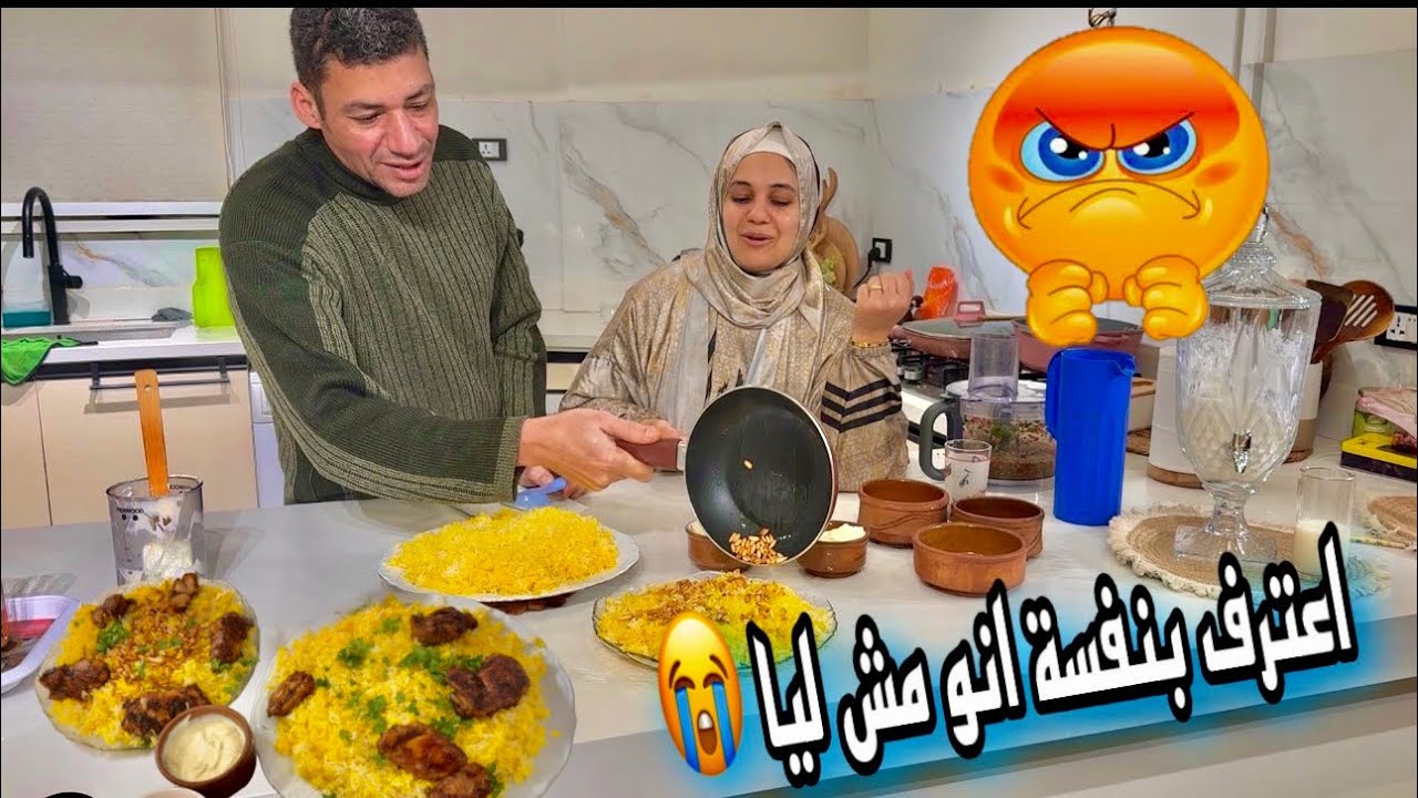 مش عارفة افرح ولا ازعل منة 😒 هو بيساعدني ولا بيعمل لنفسة 🥴🫣