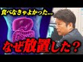 食中毒に気づかない患者!?腸炎を疑うが謎に包まれたすい臓の痛み|しかし原因は◯◯だった?