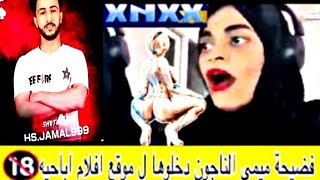 #Freefire_mena_ شاااهد جمال هيروشيما يقصف ميمي بعدما دخلت موقع Xnxx