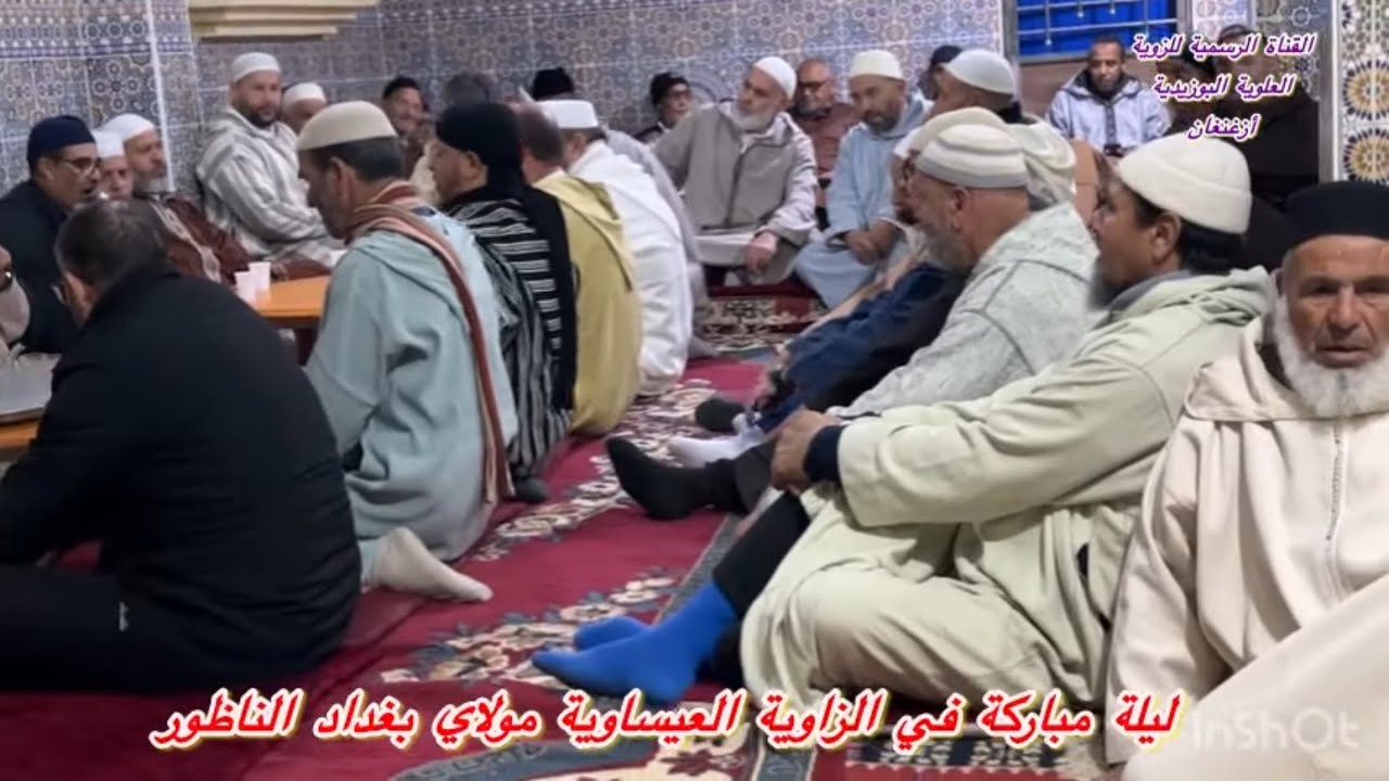 ليلة رمضانية في الزاوية العيساوية مولاي بغداد الناظور