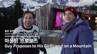 Watch Guy Proposes To His Girlfriend On A Mountain Trailer