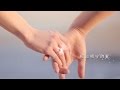 新光人壽 - 你心中的光 【相守篇】 新光人壽 - 你心中的光 【相守篇】