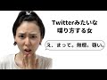 【あるある】オタクの女あるある