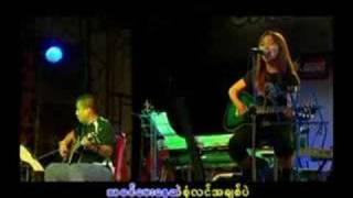 Video thumbnail of "ေပးဆပ္ျခင္းတိုသခင္ paysaut chin doe tha khin"