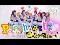 【La◁Nove】Pops heartで踊るんだもん! 踊ってみた【ラブライブ!】