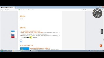 Excel VBA 自動產生 QR Code 展示
