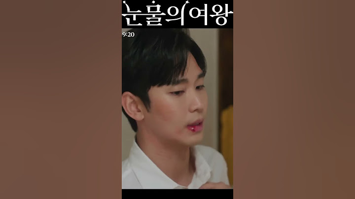 눈물의 여왕 김수현 맞고 들어온 줄 알고 걱정하는 김지원 #눈물의여왕 #tvn