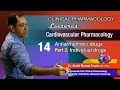 Cardiovascular Pharmacology - 14 - Anti-arrhythmic drugs (Part-2)