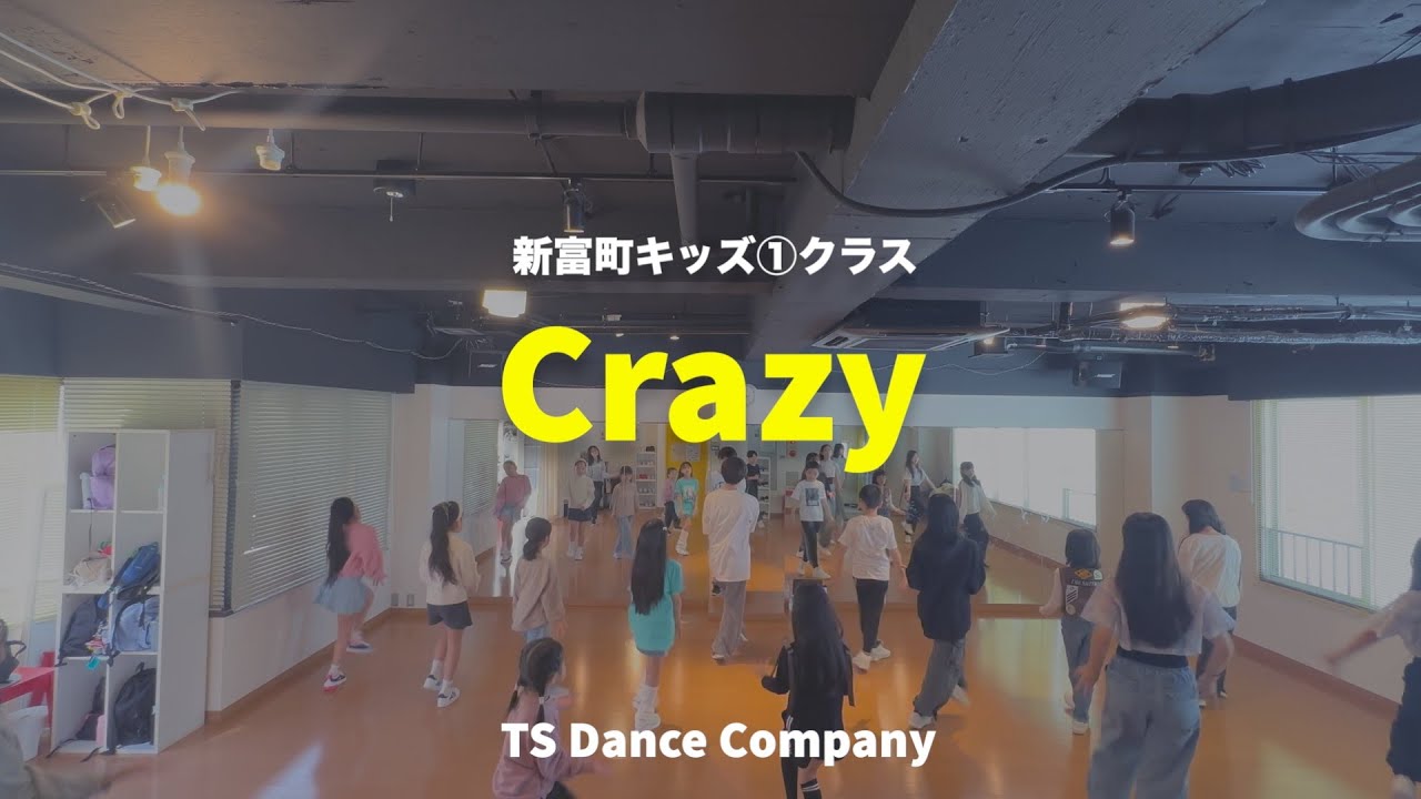 新富町キッズ①クラスの様子です😊♫ LE SSERAFIM『CRAZY』