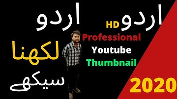 How to Make A Perfect Thumbnail In Urdu ll Custom Thumbnail Hindi/Urdu