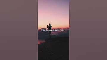 ﴿ وَالَّذِينَ يَبِيتُونَ لِرَبِّهِمْ سُجَّدًا وَقِيَامًا﴾ [ سورة الفرقان: ]