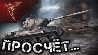 Бои с подписчиками - Просчёт... ★ В тылу врага: Штурм 2 ★ #164 Бои с подписчиками - Просчёт... ★ В тылу врага: Штурм 2 ★ #164