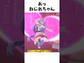 ねじれちゃんの戦い方は友達いない#ヒロアカ #僕のヒーローアカデミア #ヒロアカur