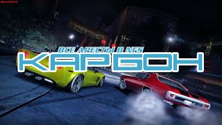 ВСЕ АРЕСТЫ В NFS CARBON (С.2) НО ЭТО ЭМУЛЯТОР НА WII