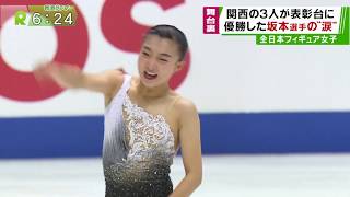 全日本フィギュアの舞台裏 坂本選手の涙 2018.12.23 坂本花織 検索動画15 全日本フィギュアの舞台裏 坂本選手の涙 2018.12.23 坂本花織 検索動画 15