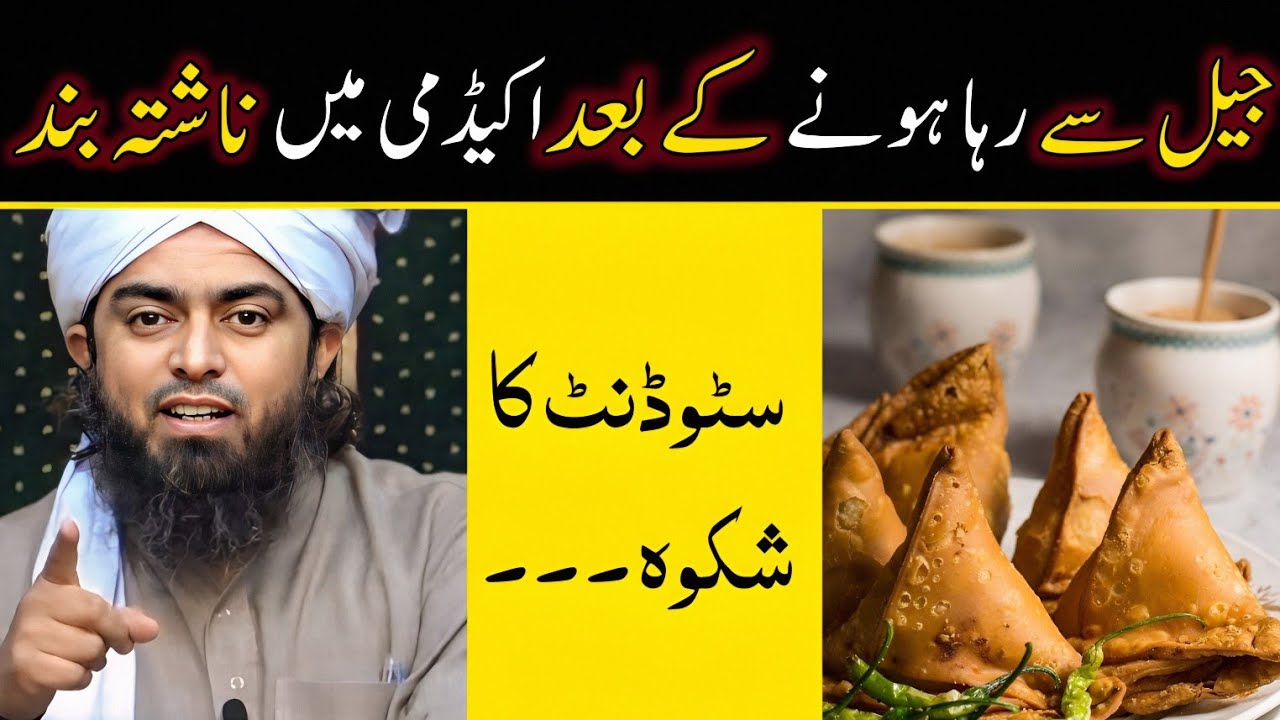 😂Engineer Ne Jail Se Reha Honay Ke Bad Accadmi Mein Nashta Band Kar Diya ? By Engr. Muhammad Ali