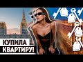 ВЫБИРАЮ КВАРТИРУ, НОВЫЕ ЖК СПБ, ПОКУПКИ С AVITO, ИНСАЙТ ГОДА!