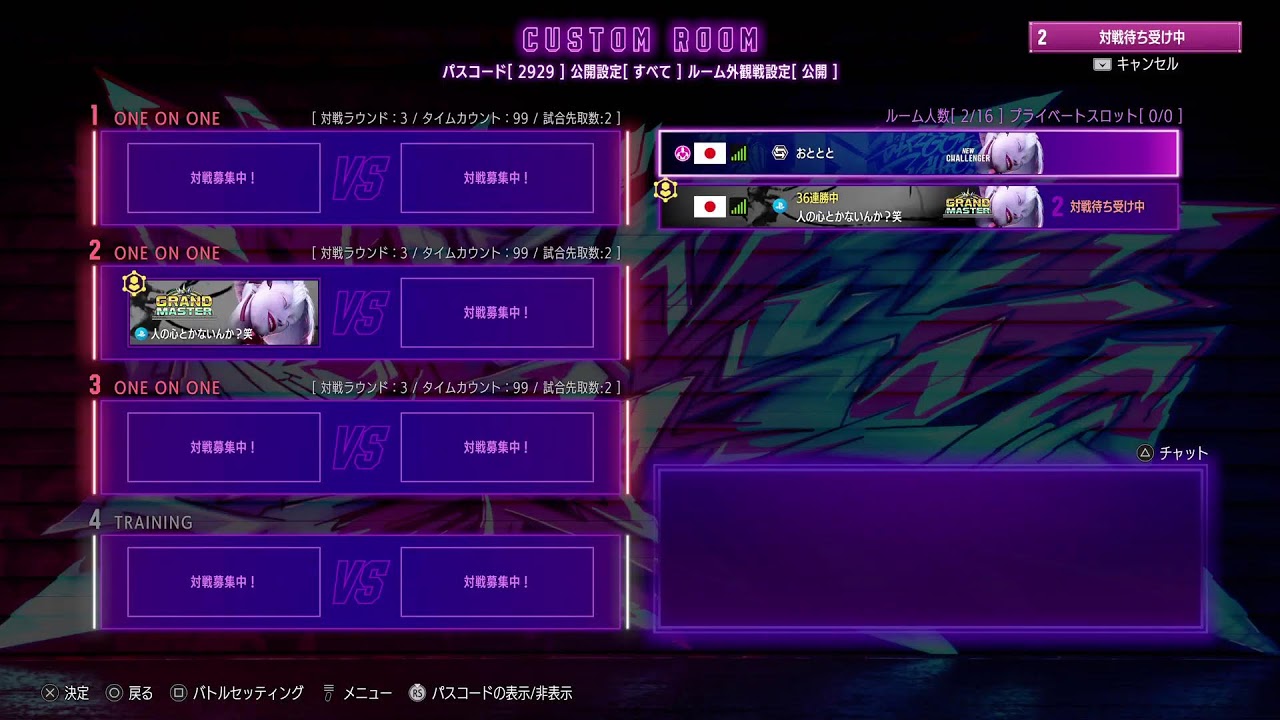 リプレイみる