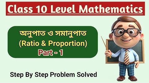 Ratio & Proportion(Part-1)|Class 10 level Maths Bangla| Step by Step Solution|Easy explanation