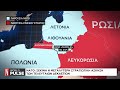 Η Ρωσία απειλεί, το ΝΑΤΟ θωρακίζεται