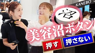 コスメオタク紗栄子vs美容系YouTuberのやりとりが微笑ましい【神回】