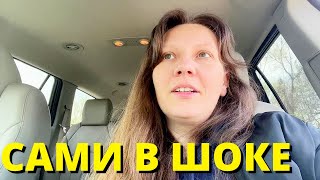 У Нас Пополнение! Купили Машину на Аукционе в США | В Секонд-Хенде, Aldi Наша Жизнь в США