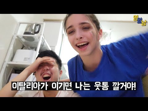 우승하면 웃통 깐다는 이탈리아 여자랑 유로 결승전 보기
