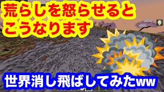 【ガチ発狂】差別用語連発のキッズのワールド破壊したったww