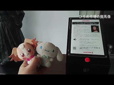 ひろめ市場の龍馬像