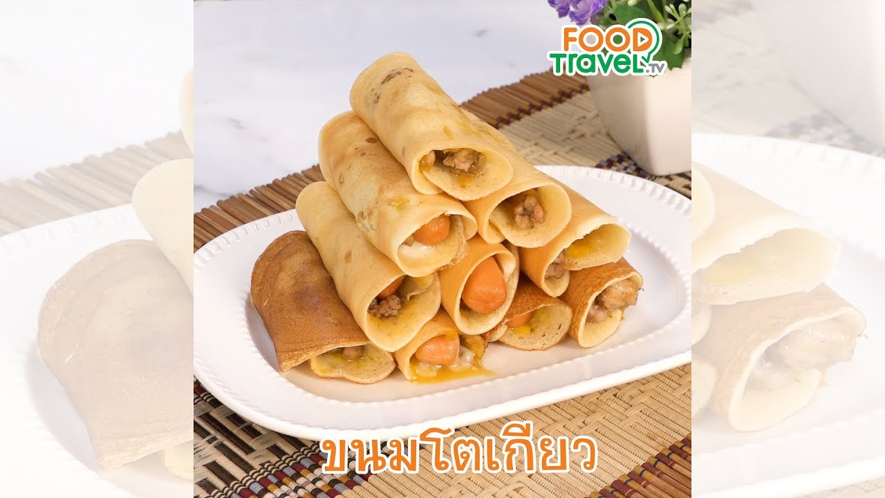 ขนมโตเกียว ทำกินก็ง่าย ทำขายก็รวย