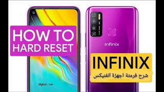 شرح عمل فورمات لاجهزة انفنيكس hard reset infinix