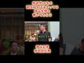 アンチ怒号演説妨害「参政党18名の首班指名は決まってる神谷宗幣と書いてもらう」神谷宗幣参政党代表参議院議員、広島PARCO本館正面令和7年10月5日（日）