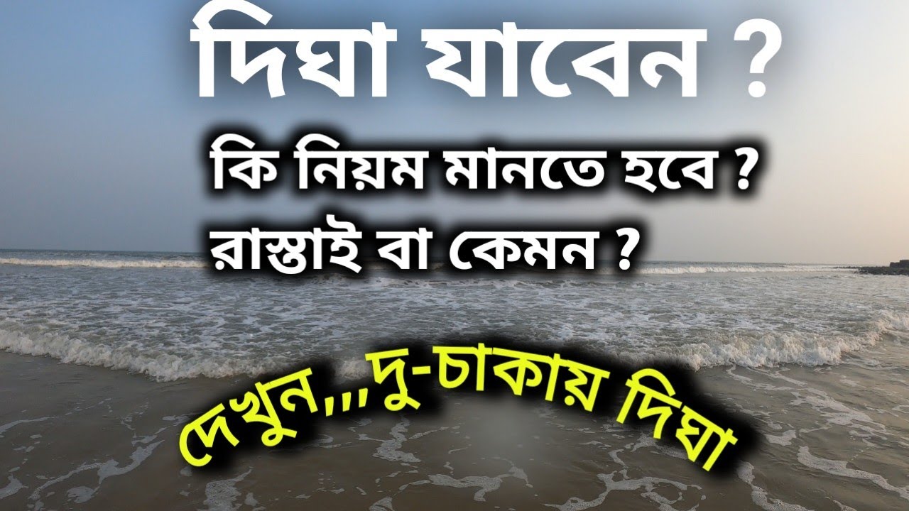 Digha at Present ||Digha by Scooty||Rules at Digha|| Travel with Saikat