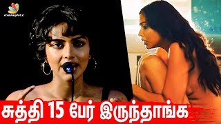I Felt Like I Had 15 Husbands : Amala Paul Speech About Making Scene | Aadai Trailer Launch