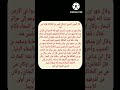 من هو إبليس قبل أن يمسخ شيطانا رجيما اشترك في القناة احاديث نبوية