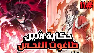 Download Lagu شاب استحوذ على جسد أمير منحوس مع قدرة خارقه اسطورية 😱🔥 ملخص مانهوا 1️⃣1️⃣ MP3 Download Lagu شاب استحوذ على جسد أمير منحوس مع قدرة خارقه اسطورية 😱🔥 ملخص مانهوا 1️⃣1️⃣ MP3
