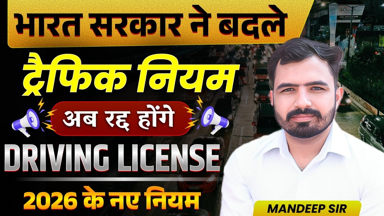 New Traffic Rule 2026: 5 Violations In A Year Can Cost You Your Licence