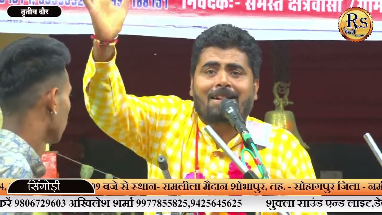 विशाल राज्यस्तरीय भजन प्रतियोगिता शोभापुर तह.सोहागपुर जिला नर्मदापुरम#live#bhajan#shobhapur