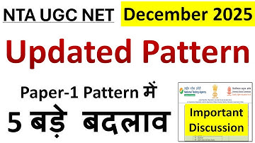 NET Exam Pattern Changed | December 2025 UGC NET New Update | Paper 1 Preparation