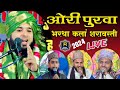 Sayyad muqimur rahman gulam gaus gazali irshad raza nepali sanaur rahman bhartha kalan 2824