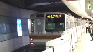 営団7000系・横浜駅発車