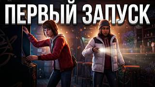 [Life Is Strange: Double Exposure] [PS5] [PS Plus Extra➕Deluxe] [Первый запуск]