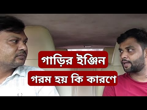 ভিডিও: ডিজেল গাড়ি কি গরম করা দরকার?